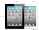 iPad2 平板電腦