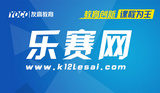 乐赛网平台