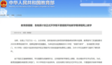 延后开学对教育行业机遇挑战并存