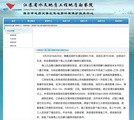 祝贺江苏水文勘察院第二套SKID近海CPT顺利交付