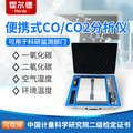 霍尔德便携式一氧化碳/二氧化碳气体分析仪介绍