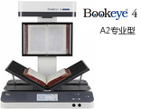 bookeye案卷扫描仪助力检察院案管中心
