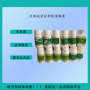 GBW10015a（GSB-6a）菠菜—生物成分分析标准物质 20g GSB系列生物标样生物标准品 物化探所带证书