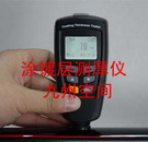 涂镀层测厚仪-生产，涂镀层测厚仪-厂家