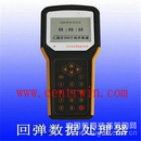 回弹数据处理器 型号：SDZH-100