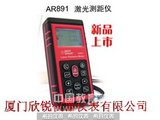 香港希玛smartsensor激光测距仪AR891
