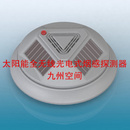 太阳能全无线光电式烟感探测仪