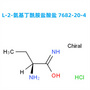 【工厂生产】L-2-氨基丁酰胺盐酸盐 7682-20-4 高纯度  高产能  应