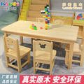 厚樸幼兒園實木桌椅長方形幼兒桌子橡膠木材質環保水性漆
