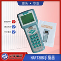 绍兴中仪 HART388手持器