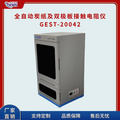 炭紙垂直雙極板電阻測試儀