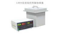 耐博/LMH型 低倍组织热酸蚀装置