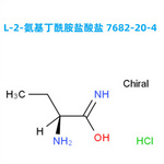 【工厂生产】L-2-氨基丁酰胺盐酸盐 7682-20-4 高纯度  高产能  应