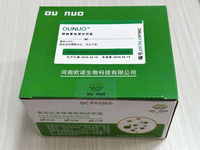 欧诺生物辣椒素ELISA试剂盒