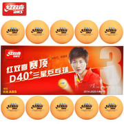 红双喜（DHS） CD40AY0 黄色三星乒乓球 赛顶40+新材料有缝球乒乓球（10只装）