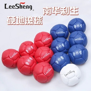 利生（LeeSheng）  硬地滚球包残运会专用 比赛球防滑耐磨 手工缝制 一套