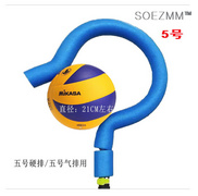SOEZmm SPT500 气/硬排球问号扣球训练器 扣球分解基础动作训练固定球架