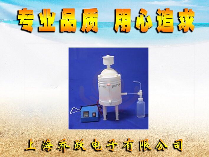 乔跃高纯酸蒸馏纯化器+提纯率高