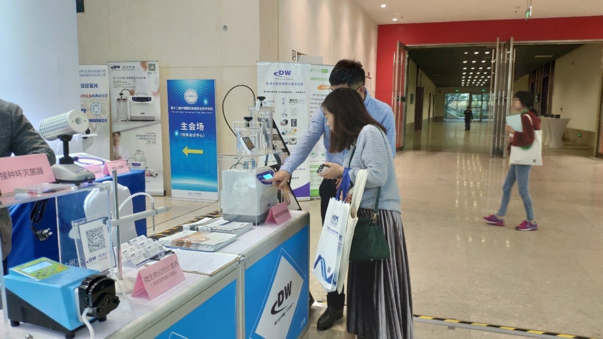 第12届国际食品安全论坛开幕，微生物检测自动化备受关注