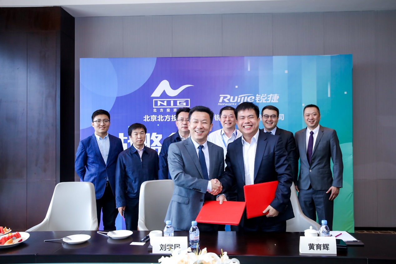 锐捷网络与北京北方投资集团达成战略合作，合力助推教育信息化新发展
