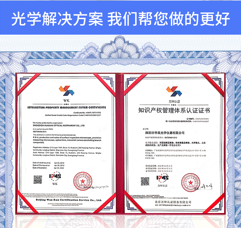 EOC華顯光學500萬高清視頻視屏顯微鏡USB成像存儲測量拍照工業顯微鏡