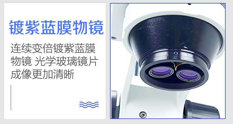 EOC華顯光學三目體視顯微鏡7-45倍連續變倍專業體式顯微鏡