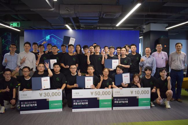人工智能赋能金融新基建，这个大学生黑客马拉松48小时决战上海滩