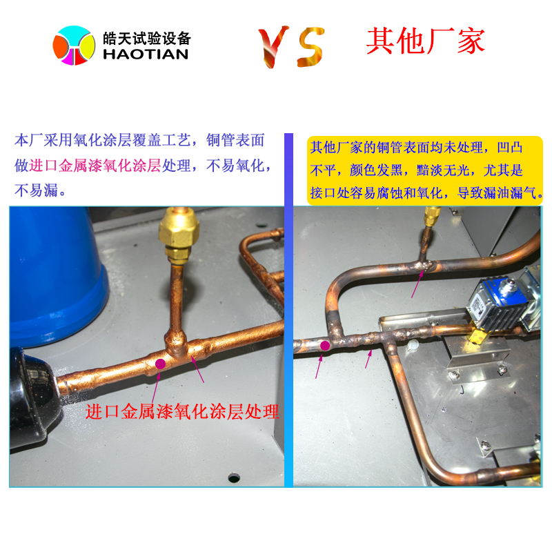 省电30%恒温恒温试验箱控温控湿试验箱