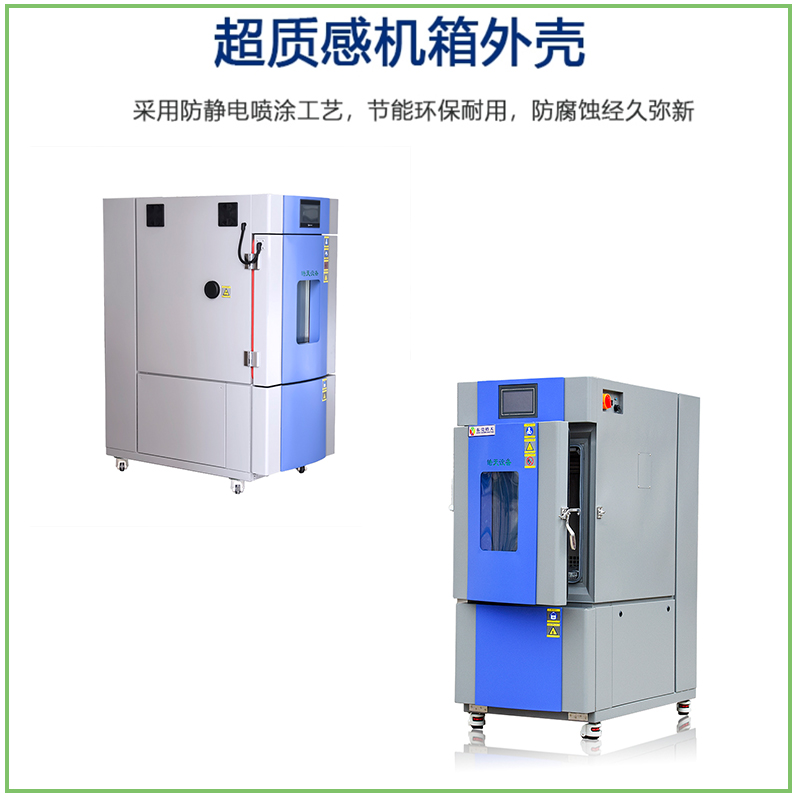 电磁屏蔽产品恒温恒湿试验箱上海