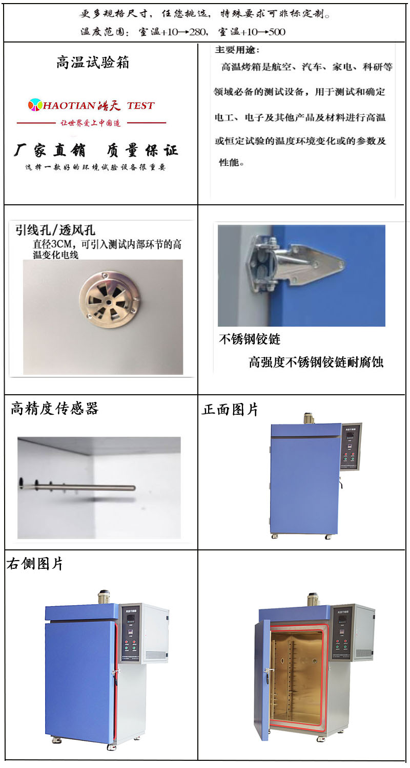 双门高温烤箱皓天设备