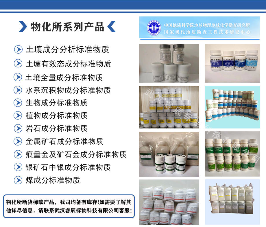 生物成分分析标准物质复制品出货了