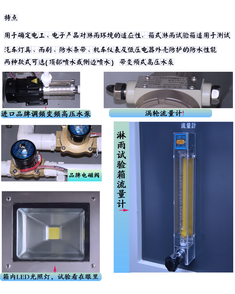 原装淋雨试验箱视屏安装指导