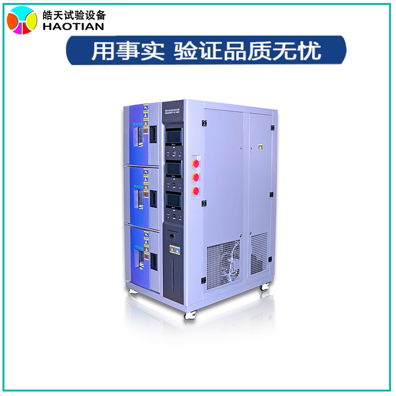 耐寒耐干复层式高低温老化试验箱-70℃-150℃测试