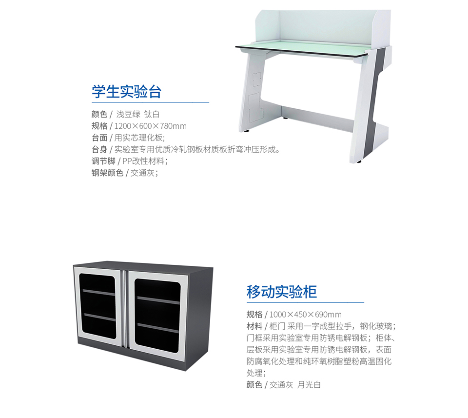 天智实验台厂家直销中学生理化生实验室生物实验桌椅理化生考评系统实验室