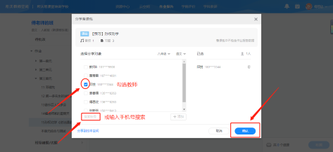 集体备课不用愁，资源共享一步到位