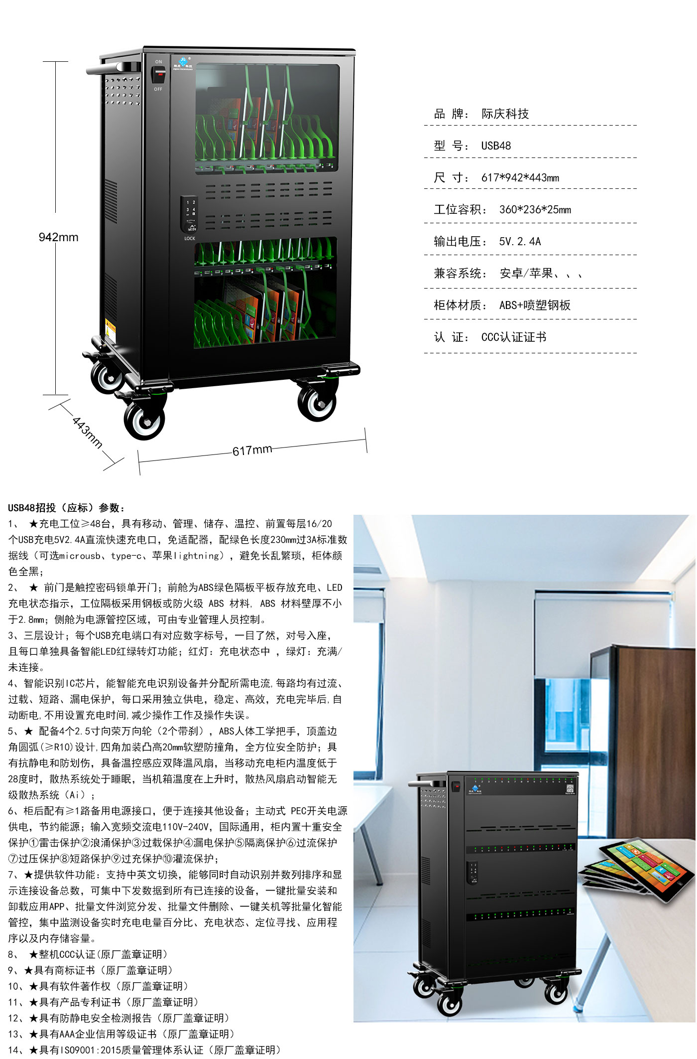 際慶科技充電柜USB快捷充電柜USB48 51 60AB款 平板電腦智能充電 USB快捷充電集中管理 可移動充電柜