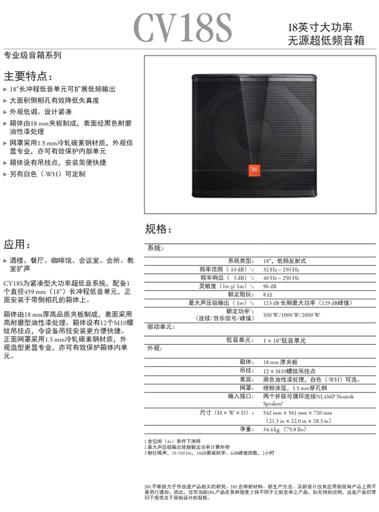 JBL品牌  音頻設備  CV1070 CV1270 CV1570 CV18S 專業音響舞臺演出音箱KTV唱歌會議音箱