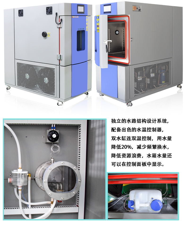 非线性快速温变试验箱厂家款式新颖