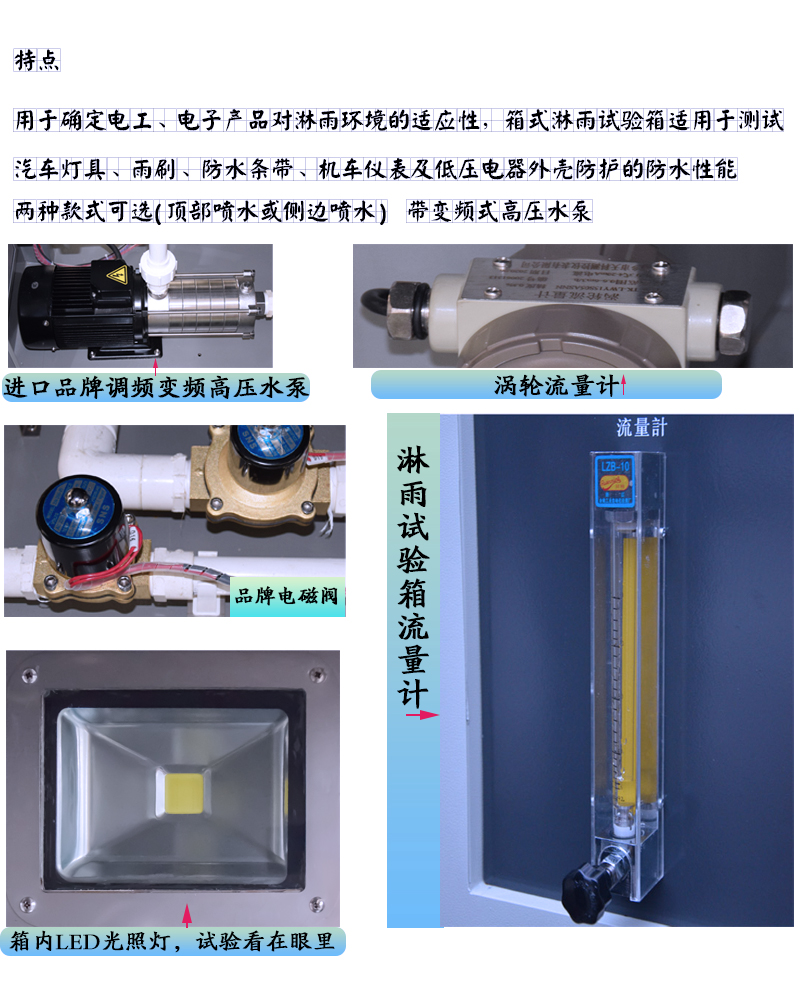 垂直滴水试验装置对讲机淋雨试验箱款式新颖
