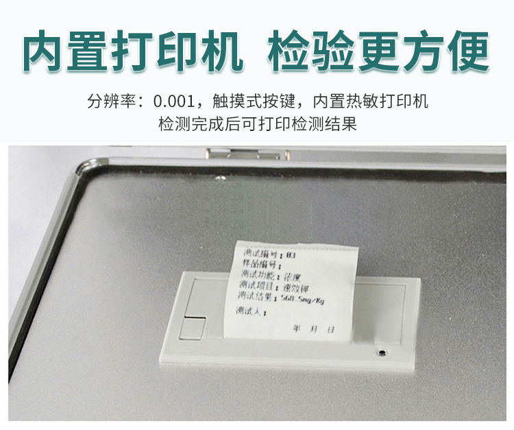 肥料養分速測儀 霍爾德肥料養分速測儀 HED-FC