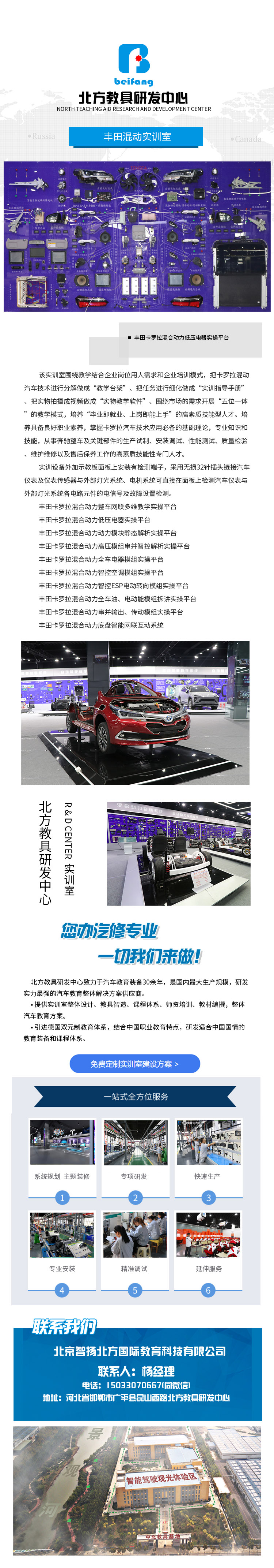 汽車教具 汽車教學實訓設備 豐田卡羅拉混合動力低壓電器實操平臺 汽車實訓設備廠家