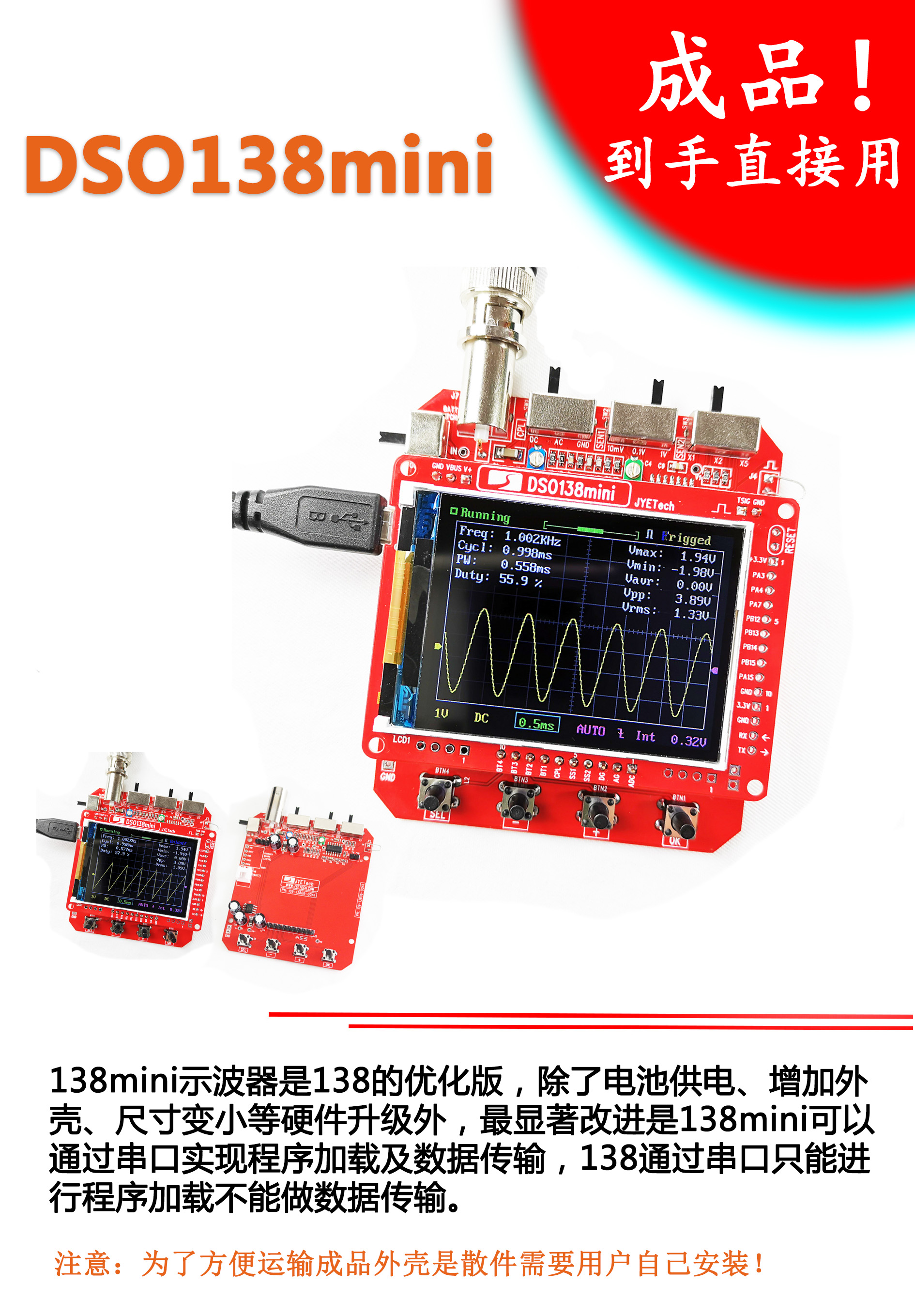 JYETechDSO138mini便携数字示波器模块电源开关信号测量
