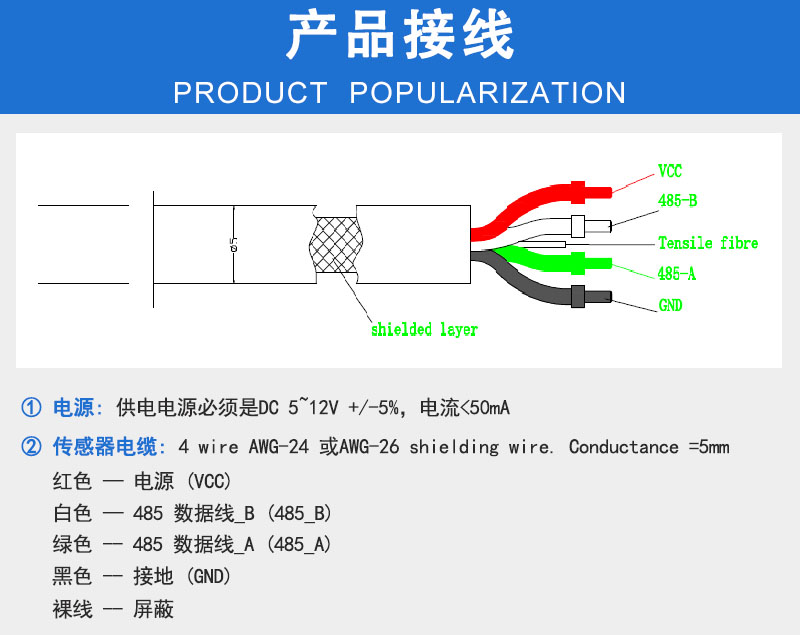 Y521禹山四电极电导率传感器