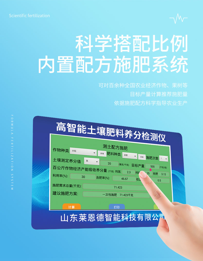 莱恩德 土壤仪器 土壤养分检测仪 LD-GT  [便携式]