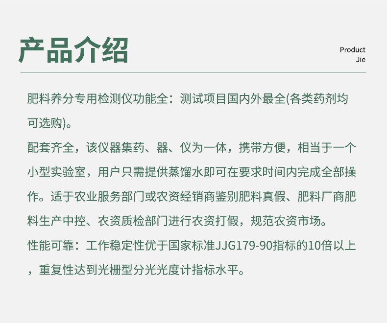 莱恩德智能科技品牌  肥料养分检测仪 有机肥检测仪 LD-FE [安卓智能]