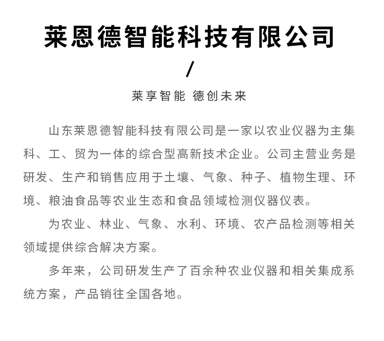 莱恩德智能科技品牌  土壤重金属检测仪 LD-ZSE [便携式]