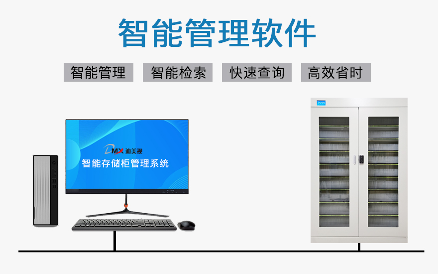 派出所光盘刻录“普及化”安全存储离不开“智能光盘柜”
