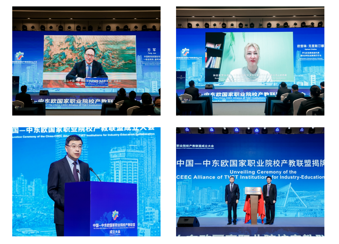 中国-中东欧国家职业院校产教联盟在甬成立