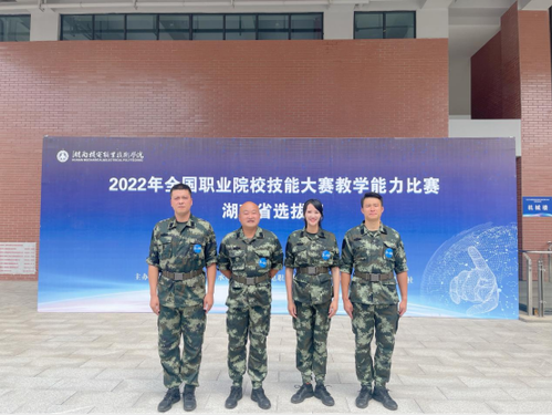 长沙航院在职业院校教学能力国赛中斩获一银一铜