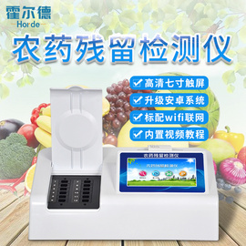 多通道農藥殘留檢測儀